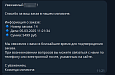 Telegram: уведомление (оповещение) пользователей о заказах в Телеграм -  