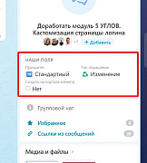 5 УГЛОВ. Задачи - пользовательские поля в карточке задачи -  