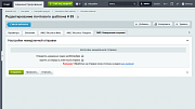 AWZ: Немедленная отправка писем -  