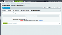 AWZ: Немедленная отправка писем - Для разработчиков
