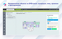 Управление малым пространством: карта (схема) офиса, бронирование, рассадка - Инструменты