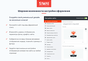SIMAI-SF4: Сайт муниципального образования -города, поселения, адаптивный с версией для слабовидящих - Готовые сайты