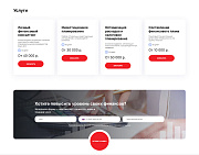 Адепо. Лендинг. Финансовые услуги - Готовые сайты