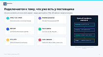 Bussol: Парсер и импорт данных PRO: сайты, REST API, Excel, JSON, XML, товары, цены и остатки - Инструменты