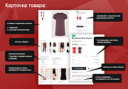 Trendy.Pro: магазин одежды, обуви и аксессуаров. - Готовые интернет-магазины