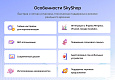 Skyshop: Интернет-магазин - Готовые интернет-магазины