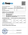 Piarme: Оплата по счету с формированием PDF и отправкой на email - Для интернет-магазина