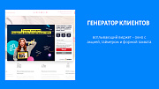 Виджеты Envybox: обратный звонок, онлайн чат, генератор клиентов, мультикнопка, квизы, видеовиджет -  