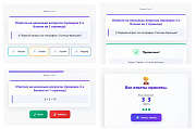 MDSoft: Компонент-викторина (Квиз / Quize) - Готовые сайты