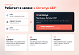 Программа лояльности |  уровни, баллы, холдирование, единый счет для онлайн и оффлайн | Октопус CDP - Для интернет-магазина