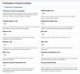Дубовой: Сигма - защита трафика и контроль ботов с ИИ советником -  