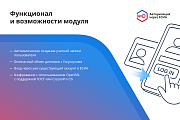 ЕСИА Авторизация. Вход на сайт через Госуслуги -  