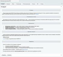 Мобильное приложение PRO - Для разработчиков