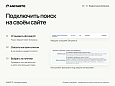Anmarto.Search: умный поиск и эффективный бизнес-инструмент. -  