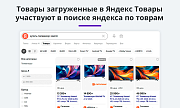 Выгрузка товаров в Яндекс Товары, Директ, Бизнес и ВКонтакте (автообновляемый YML фид каталога) -  
