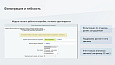 ProfiCRM: Контроль качества звонков -  