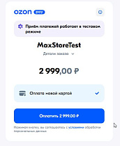 Ozon Pay -  