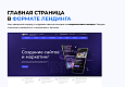 INTEC.Digital 2.0 - НОВЫЙ готовый сайт для веб-студий, интернет-агентств и digital-компаний - Готовые интернет-магазины