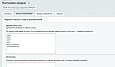 IDETA: Антиспам защита форм без CAPTCHA -  