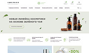 ОТРАСЛЕВОЙ ИНТЕРНЕТ-МАГАЗИН КОСМЕТИКИ И ПАРФЮМЕРИИ «КРАЙТ: КОСМЕТИКА.BEAUTY» - Готовые интернет-магазины