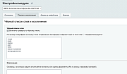 IDETA: Антиспам защита форм без CAPTCHA -  