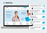 DENTAL.MED – сайт Стоматологии с модулем записи - Landing page