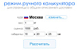 Расчет доставки в карточке товара -  