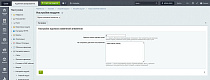 Журнал изменений элементов -  