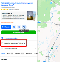 Отзывы с Яндекс.Карт на сайт - Маркетинг, реклама
