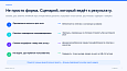 BUSSOL: Конструктор квизов, тестов, подборщиков и калькуляторов - Инструменты