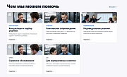 Универсальный корпоративный сайт с каталогом - Готовые сайты