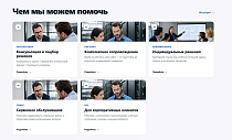 Универсальный корпоративный сайт с каталогом - Готовые сайты