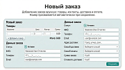 Корзина для лицензии Старт -  