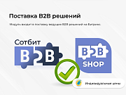 Сотбит: Индивидуальные цены -  