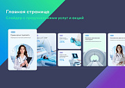 Сайт многопрофильной клиники, медицинского центра - Готовые сайты