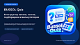 BUSSOL: Конструктор квизов, тестов, подборщиков и калькуляторов - Инструменты