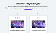 Ускорение загрузки сайта. Оптимизация изображений, видео, шрифтов, css, js (webp, Google PageSpeed) -  
