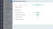 AWZ: Блокировщик свойств -  