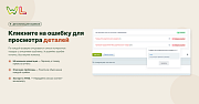 WL: Автотест сайта - Для интернет-магазина