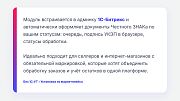 Cmall: Честный знак — вывод из оборота -  