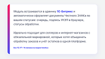 Cmall: Честный знак — вывод из оборота -  
