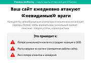 Защита от парсинга -  