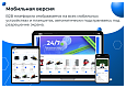 Сотбит: B2B кабинет Plus - Готовые интернет-магазины
