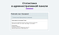Ловец брошенных заказов. Отправка брошенных корзин покупателям. Повышение конверсии сайта и продаж -  