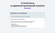 Ловец брошенных заказов. Отправка брошенных корзин покупателям. Повышение конверсии сайта и продаж -  