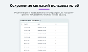 Уведомление об использовании cookie файлов (политика куки, ФЗ-152) -  