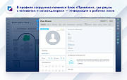 Карта офиса и бронирование -  