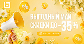 Выгодный май: до -35% на готовые сайты и модули от «Концепт»