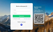 АйтиНебо: Авторизация по SMS -  