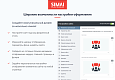 SIMAI-SF4: Сайт конференции - адаптивный с версией для слабовидящих - Готовые сайты